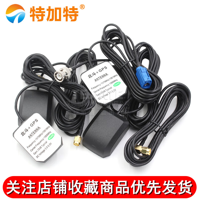 Tegat BD+GPS two-in-one antenna Beidou GPS dual-mode satellite positioning antenna car navigation dual-mode universal antenna FAKRA-Z female dual-mode cable length 1.5 meters