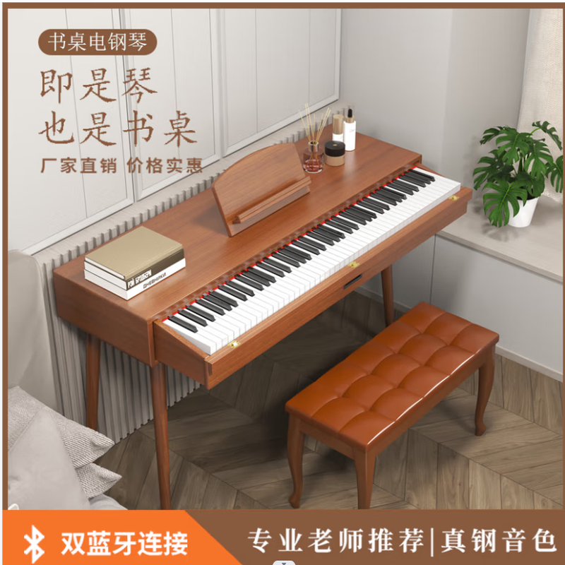 Eric Electric Piano Drawer Desk 88 Key Heavy Hammer Professional Adult Home Children Beginner Kindergarten Teacher Examination Electronic Piano Entry Drawer Desk Brown + Double Stool + Iron Shelf
