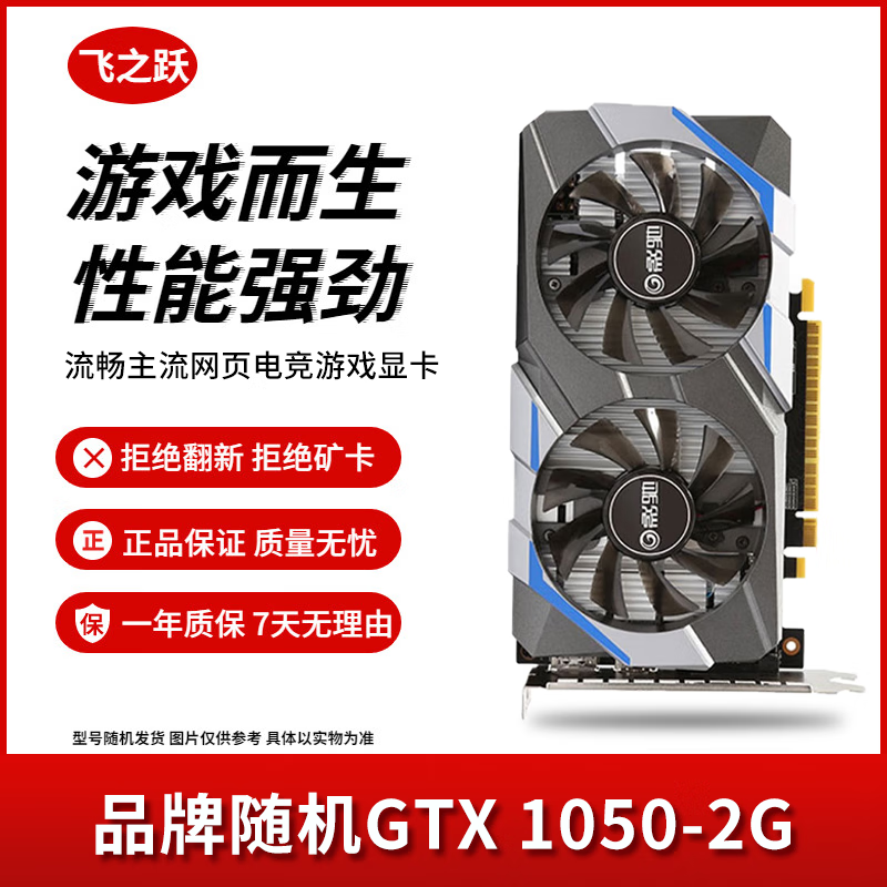 ASUS/GIGABYTE/Colorful/MSI/brand random GTX1060/1660TI/2060 desktop second-hand graphics card for chicken game graphics card GTX 1050 2G chicken game entry-level power consumption and energy saving