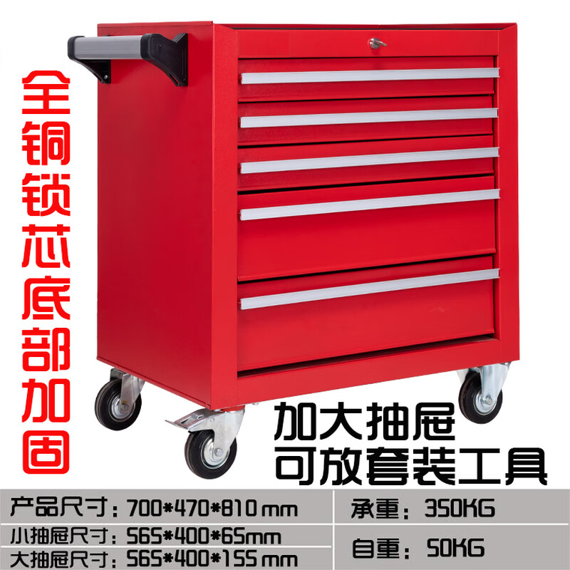 Ba Gang thickened tool cabinet with five or seven layers of heavy-duty tool cart hardware parts trolley auto repair five-layer tool cart red 3302