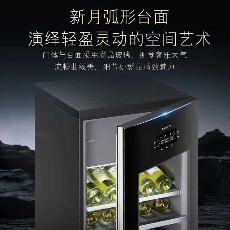 Casarte 220-liter ice-making independent three-temperature zone ice bar household large-capacity living room tea refrigerator cabinet fresh cabinet office small refrigerator display cabinet LC-220JE trade-in