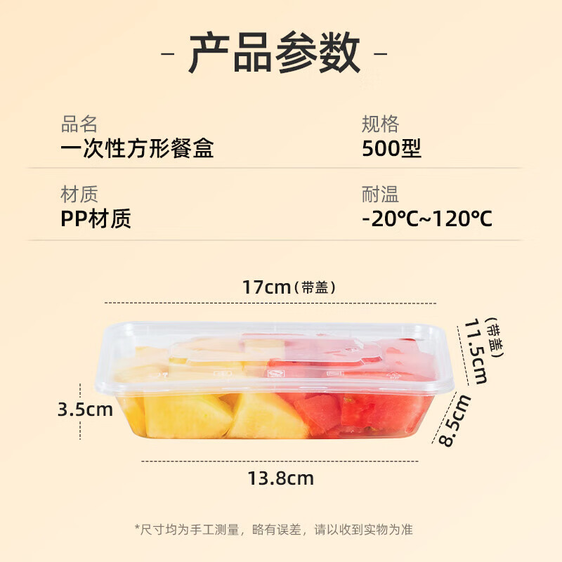 Temeiju disposable lunch box rectangular transparent plastic fast food box thickened lidded packing box tableware 50 set 500 type