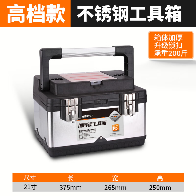 GREENER stainless steel tool box, industrial-grade multi-functional vehicle-mounted large hardware portable electrician household tool storage box, high-end model 21-inch stainless steel tool box