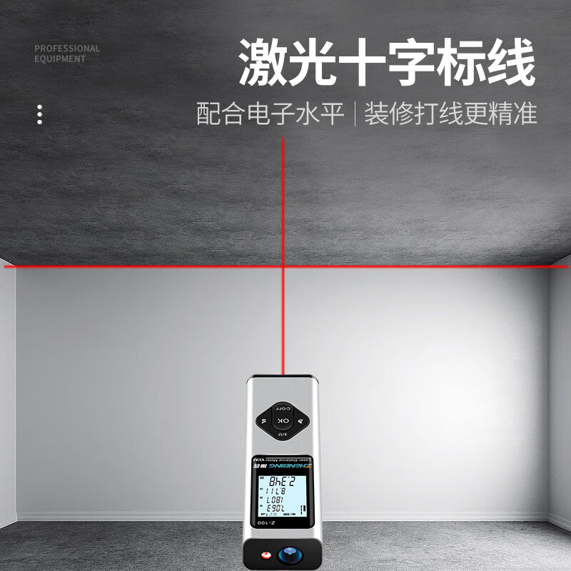 Zhenbing laser range finder high-precision cross line handheld room measuring ruler Bluetooth drawing measuring instrument mini electronic ruler 40 meters ordinary model (no laser cross)