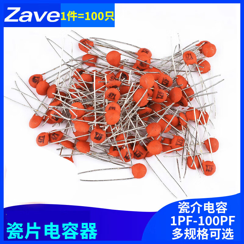 Shantou Lincun ceramic capacitor 1/2/3/4/10/12/15/20/22/27/30/47/56/75/82/1 10pf100 pieces