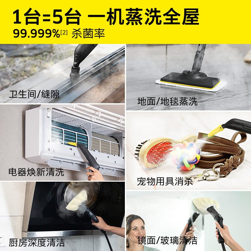 KARCHER household high temperature and high pressure steam cleaning kitchen range hood air conditioning cleaning mop sterilization and mite removal floor washing machine sweeping robot vacuum cleaner companion SC4D standard version