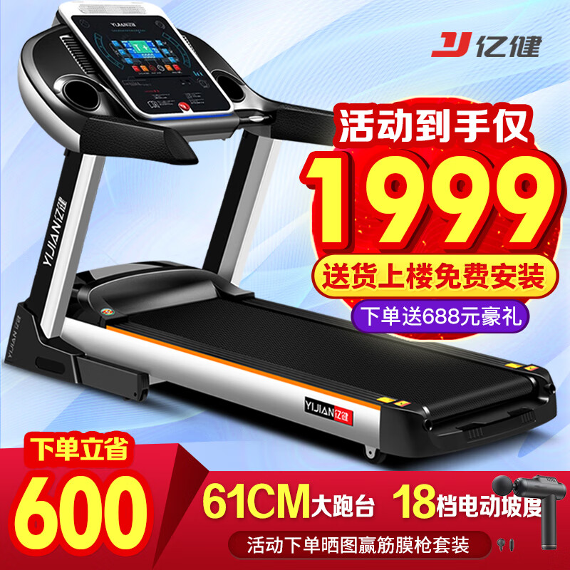 YIJIAN (YIJIAN) 20,000+ people have bought the treadmill for household and commercial folding walking incline fitness equipment 9009D best-selling blue screen classic/electric incline
