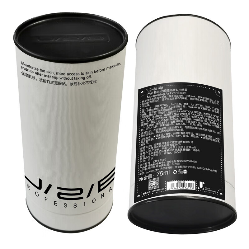 U/2/B UTUBI Makeup Primer Essence Moisturizing Spray