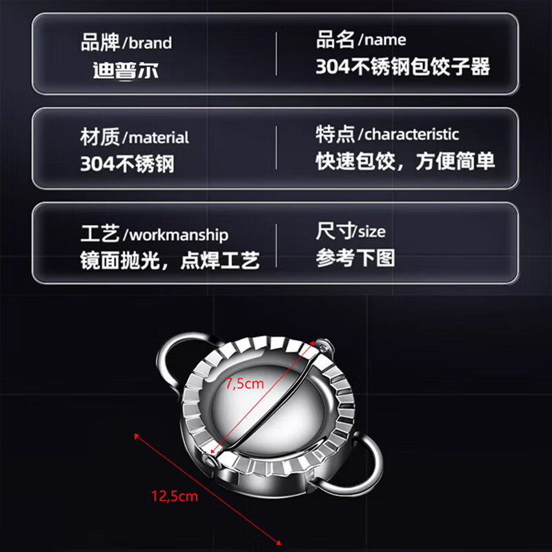 Dipur dumpling artifact household thickened 304 stainless steel pressed dumpling wrapper hand-kneaded dumpling maker mold