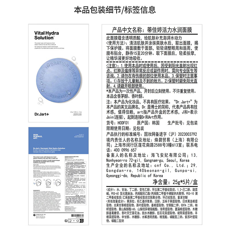 Dr.Jart Blue Pill 1.0 Blue Pill Hydrating Mask 5 pieces, after-sun hydrating, repairing, brightening and moisturizing hyaluronic acid New Year gift