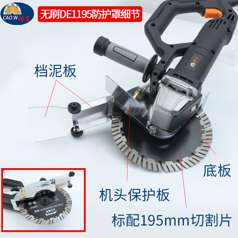Groove King slotting machine 195 brushless single-chip high-power wall cutting machine concrete installation dust-free water-electric cutting machine tool Groove King brushless DE1195 with 195 pieces, the deepest 62mm