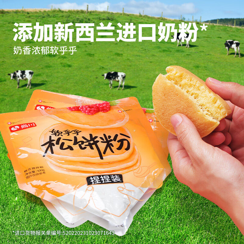 Shangchuan waffle powder 100g/1 bag children's breakfast pre-mixed powder egg cake Dorayaki baked waffle powder