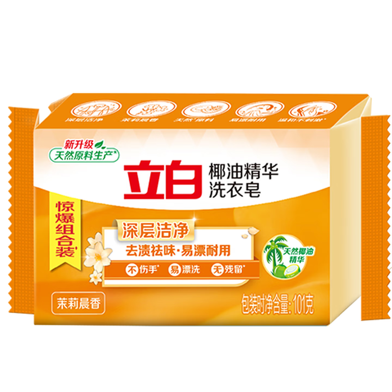 Libai Coconut Oil Essence Laundry Soap Soap Transparent Soap Combination Pack Durable, non-yellowing, stain-removing, bright and does not hurt hands Coconut oil essence natural laundry soap 101g*1 piece