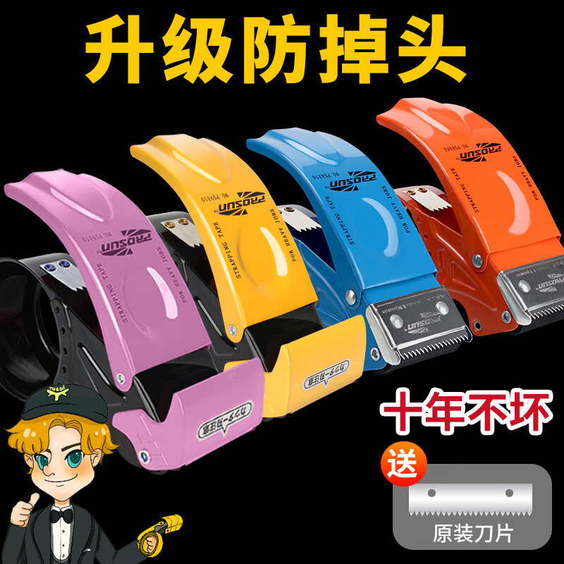 All-metal carton sealer, large and small wide transparent tape cutter, tape machine, express packager 5CM6CM tape tape machine, thickened iron hand-held manual sealing tape machine 9060 5.2-6cm upgraded replacement blade 10 pieces