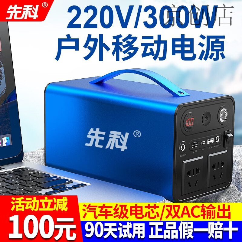 Xianke adapted outdoor mobile power supply 220V large capacity and high power smart portable camping mobile power supply stall 68000 portable version ST42+200W power Xianke brand genuine 220V outdoor mobile power supply