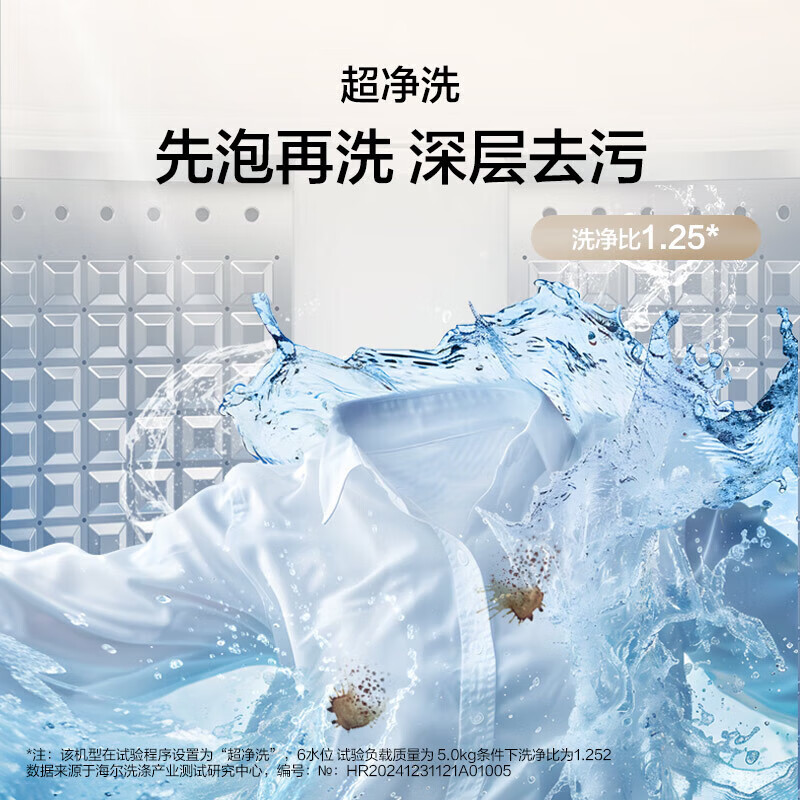 Haier pulsator washing machine fully automatic lazy home 12kg large capacity direct drive frequency conversion first class energy efficiency home appliance subsidy XQB120-BZ20E0