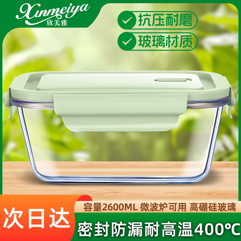 Xinmeiya high borosilicate glass crisper refrigerator lunch box pickled pickles chicken feet kimchi sealed jar taller and thicker large capacity matcha green square 1 piece 2600ml