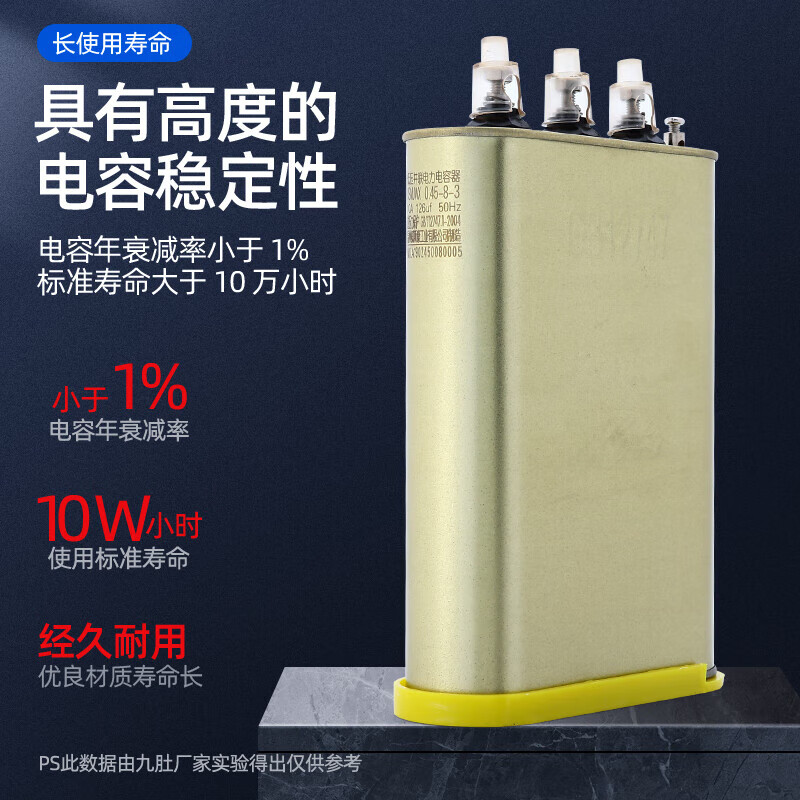 450V Jiudu Weisikang self-healing low-voltage parallel power capacitor BSMJWX0.45 reactive power compensation 30-3 25KVAR 450V
