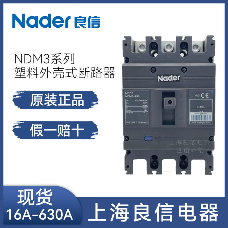 Liangxin NDM3 molded case circuit breaker 125A 250A 400A 630A 3P air switch 100 630A 4p