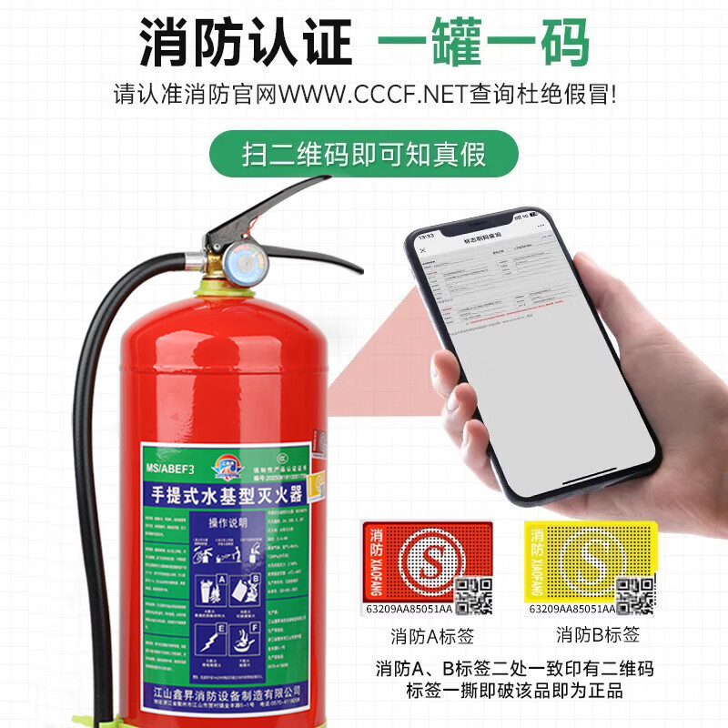 2025 new national standard water-based fire extinguisher portable household commercial vehicle 3L/6L/9 liter cart 25 liter 3C certified oil-extinguishing electric fire fire fighting equipment set 2025 new national standard new date 65L cart-type water-based fire extinguisher
