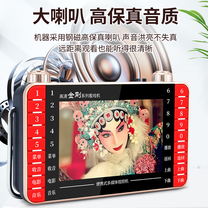 Huabao V1 video machine, singing machine for the elderly, theater machine for the elderly, square dance audio speaker with display, radio video player, mobile