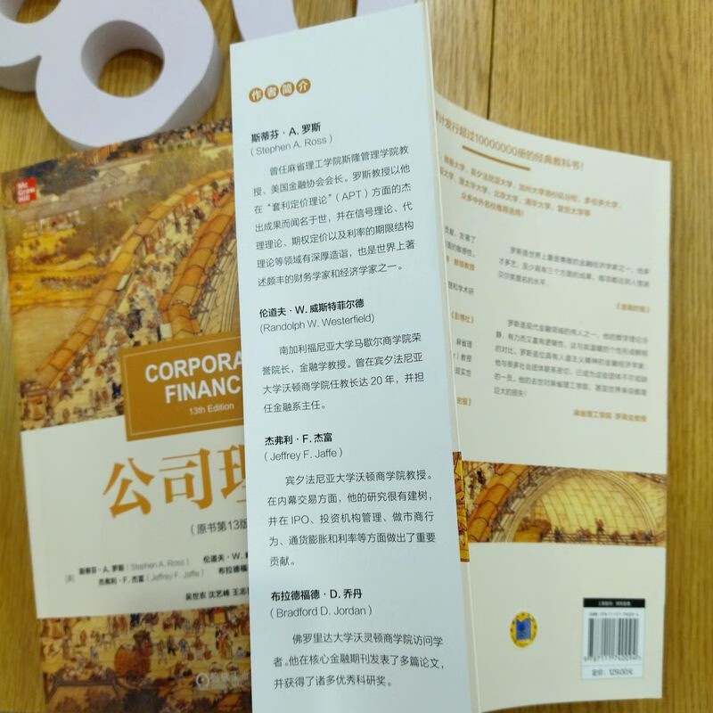 Corporate Finance Original Book 13th Edition