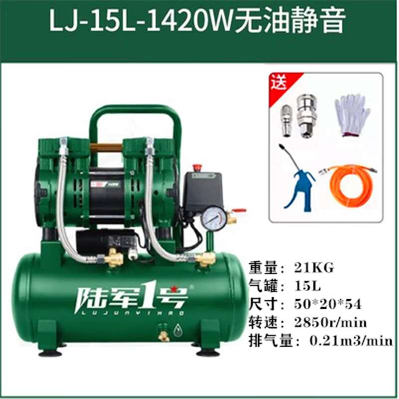 Army No. 1 oil-free air pump 1420W air compressor silent 220V air compressor 1530/45/55/120L iron shell muffler