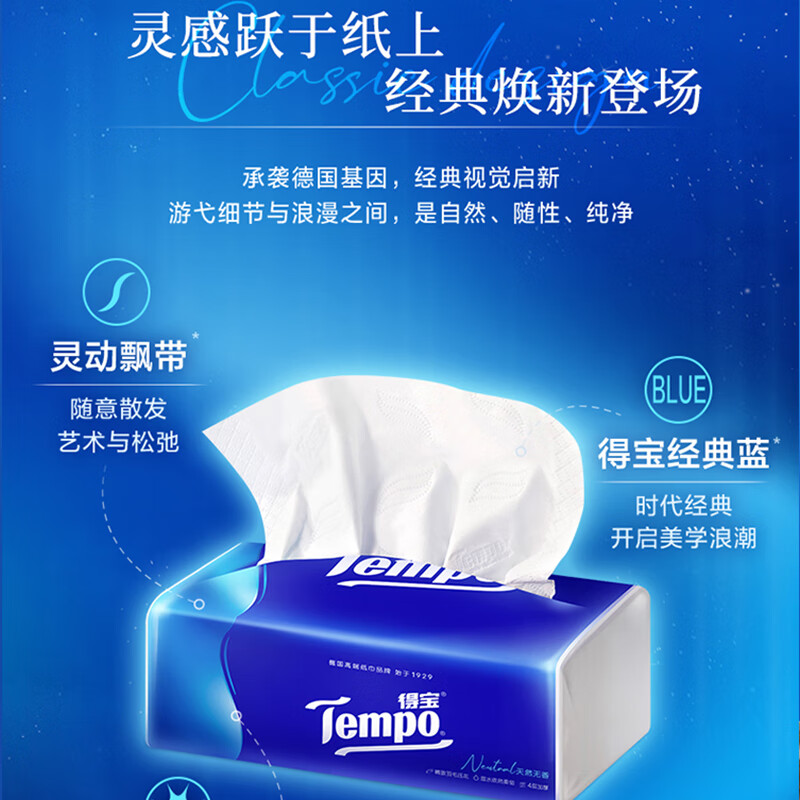 TEMPO Yibo same style tissue paper, true M size, unscented 4-layer 90 tissue paper * 18 pack, not easy to break when wet, paper towel napkin