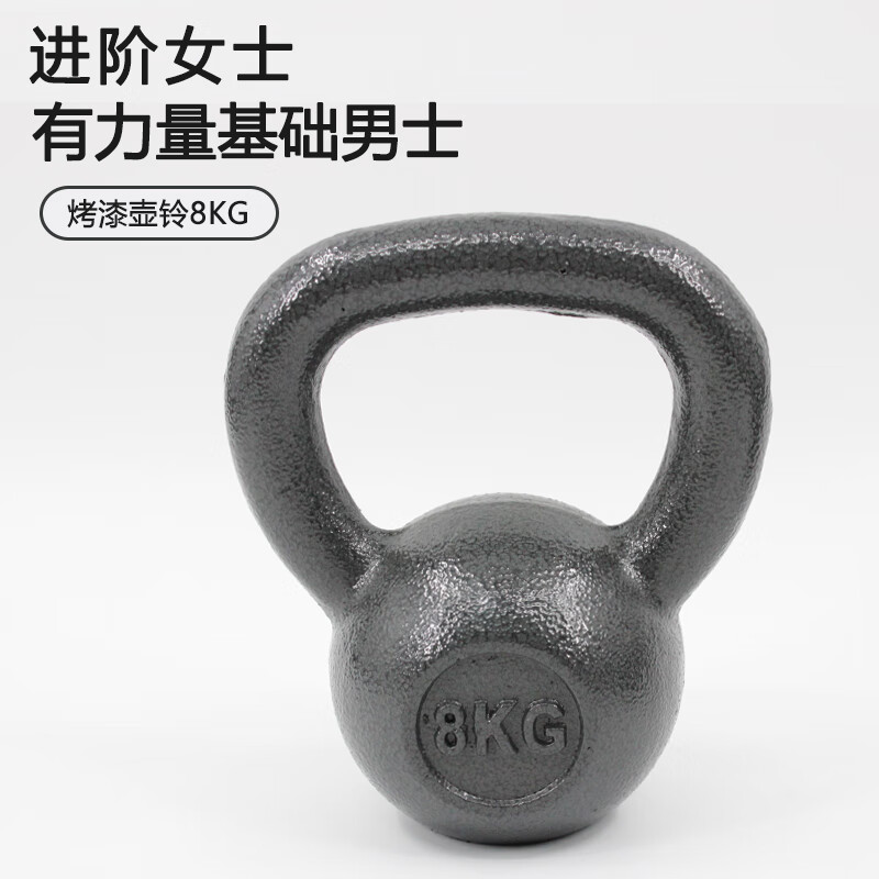 Ruikang (RUIKANG) painted kettlebell competitive training fitness equipment kettle dumbbell men's arm muscle training multi-specification solid cast iron kettlebell painted kettlebell 8KG