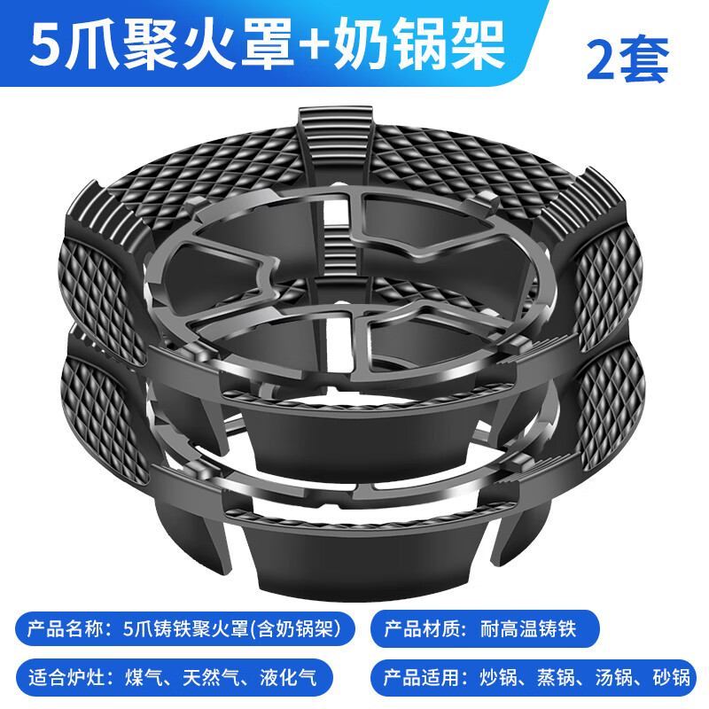 Steel shield imported from Germany, high-quality gas stove fire windproof cover, household gas stove energy-saving ring, universal anti-slip rack, 5-claw universal + milk pot holder (2 pieces)
