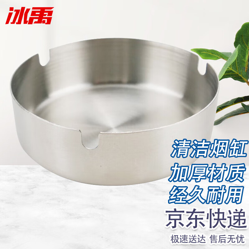Bingyu BYlj-124 thickened stainless steel commercial ashtray cleaning ashtray metal ashtray smoking set ordinary style 3 pieces