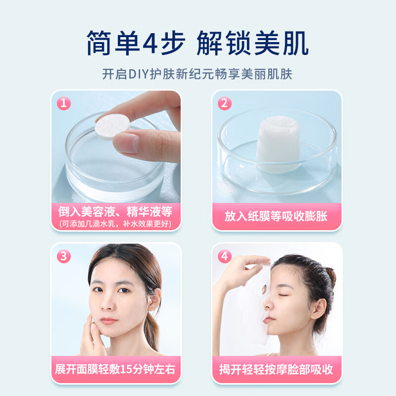 UPLUS compressed facial mask paper wet compress facial mask paper spa mask paper Tencel 50 capsules individually packed ultra-thin hydrating