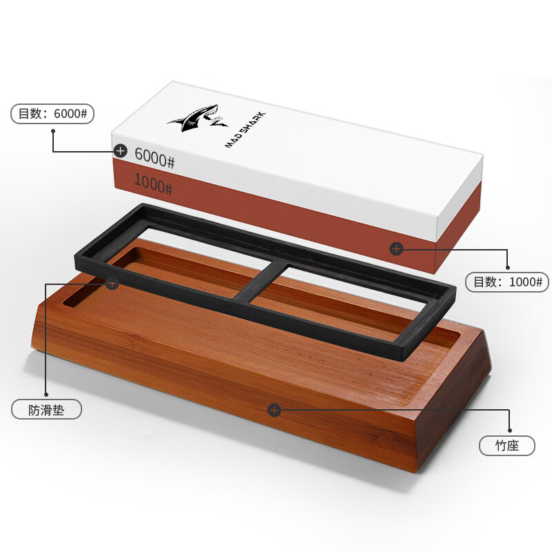 MAD SHARK German imported crazy shark whetstone household kitchen knife blade double-sided thickness oil stone kitchen artifact emery whetstone whetstone + bamboo base