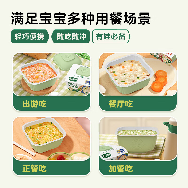 Baby is greedy for infant and toddler instant noodles, chicken and mushroom noodles 14g, travel supplement meal, ready-to-eat baby noodles for 10 months+