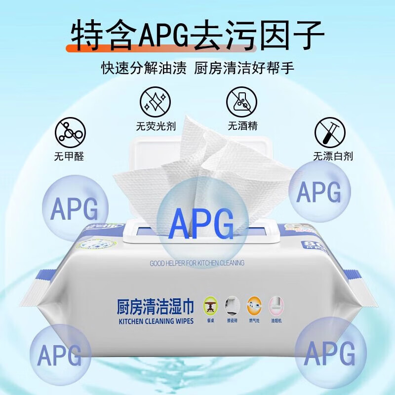 Jingdong Logistics Disposable Kitchen Wet Wipes Oil Fume Stove Artifact Household Cleaning and Degreasing Decontamination Oil Wiping Paper One Wipe and Clean 1 Layer 80 Draws*1 Pack 80 Draws*3 Packs