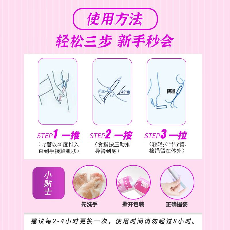 Unicharm Japanese built-in tampon female catheter-type Sophie day and night swimable menstrual swab sanitary napkin 3 small boxes (green 9 + blue 10 + purple 7) others