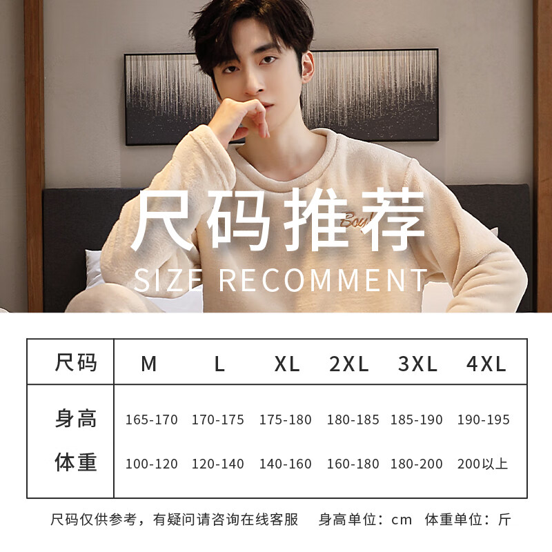 Anjiren Men's Pajamas Men's Autumn and Winter Plus Velvet Flannel Pullover Can Be Weared Outside Home Clothes Set Embroidered Rice 2XL