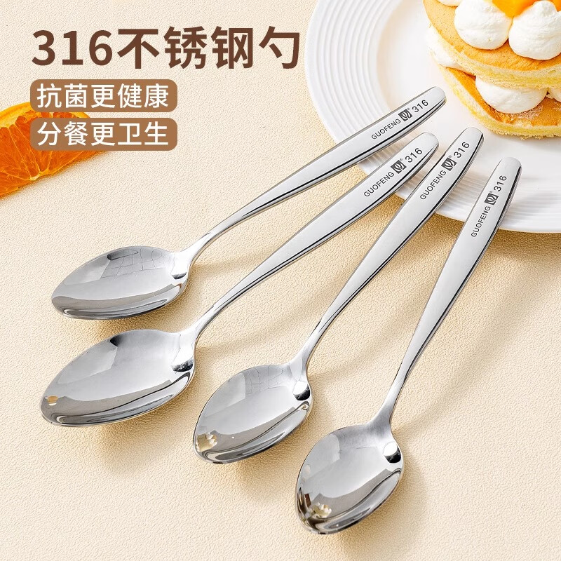 Guofeng 316 stainless steel spoon, household spoon, high-end, exquisite and good-looking, 2 large pointed spoons + round spoons