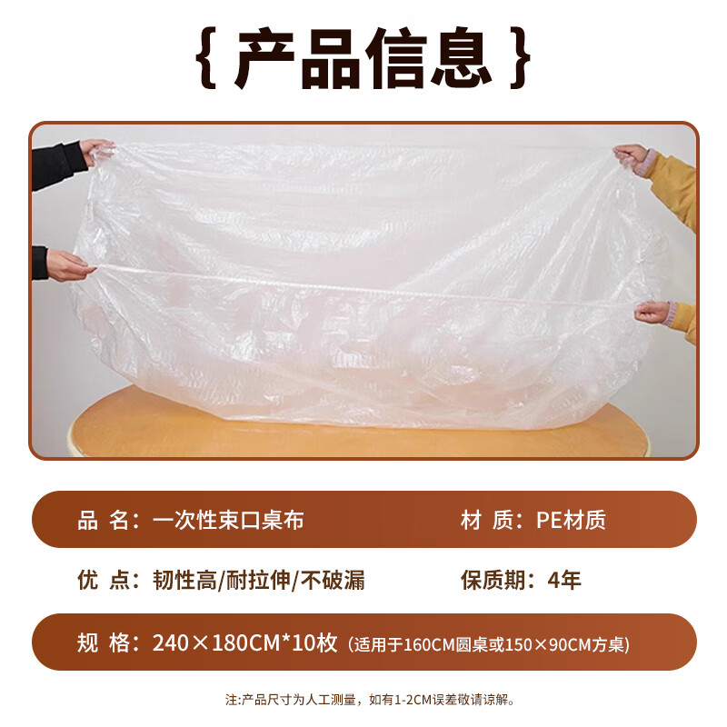 Youao disposable tablecloths 160cm*10 thickened large tablecloths rectangular round New Year waterproof and oil-proof elastic mouth