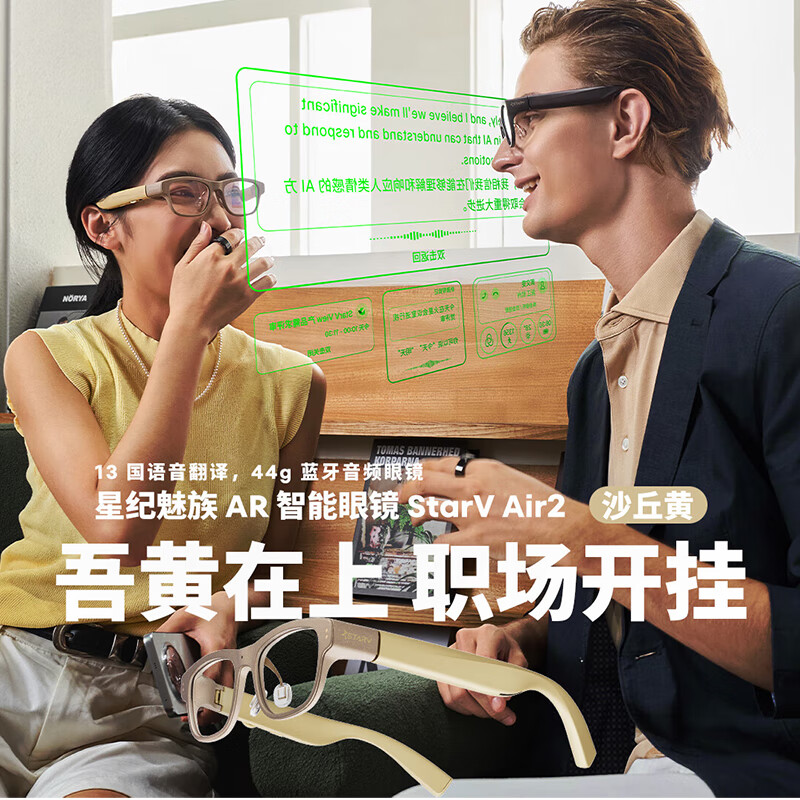 STARV Rental Special Air2/MYVU/View Glasses Xingji Meizu AR Intelligent Real-time Simultaneous Translation Speech Prompter Ai Glasses Meeting Records deepseek StarV Air2 Light and Shadow Brown 30-day rental period, order must be placed together with deposit