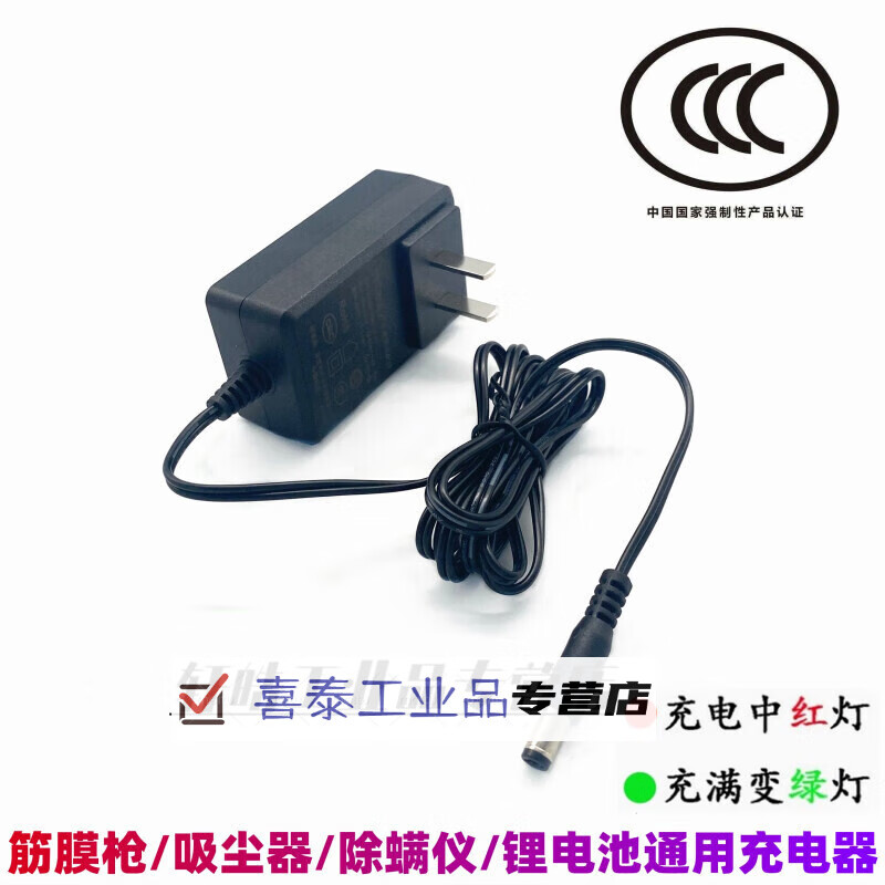 YUNMAI Yunmai massage fascia gun ProBasic power adapter DC26V1A charger YMJM551S ordinary version 26V1A charger_One year warranty