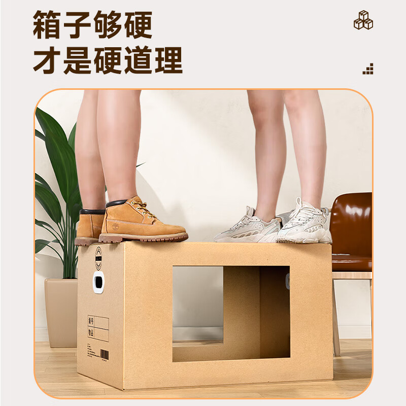 Biaz Life High-quality five-layer hardened moving cartons with buckles 50*40*40 large packing boxes 10 pieces BYG13