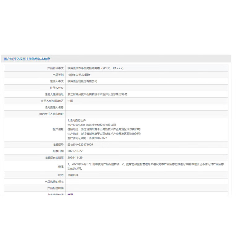 OSM (OSM) Isolation Sunscreen Whitening Light Spot Pearl Whitening Brightening Commuting Sunscreen Isolation Milk SPF30 PA+++ Isolation Cream 40g