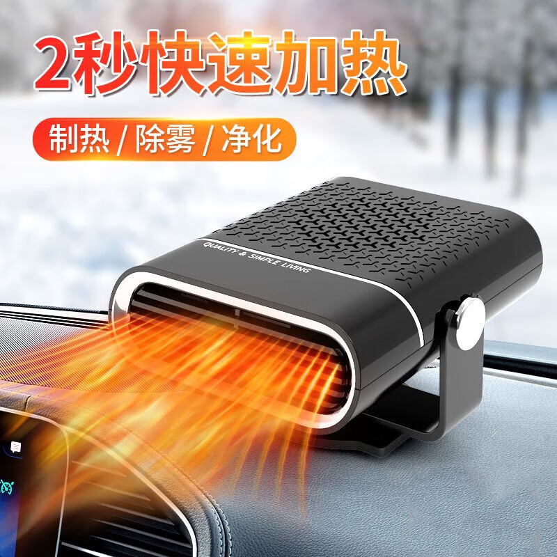 Kylie car heater car large truck 12V winter car interior fast heating fan defog heating heating artifact