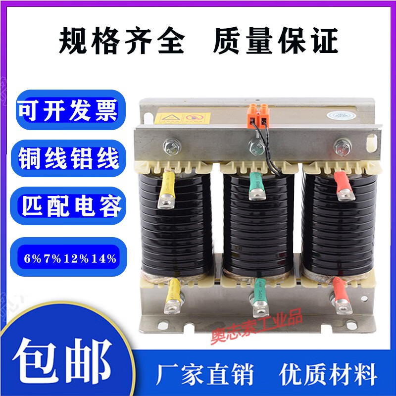 Shantou Lincun three-phase series reactor cksg matching capacitor cabinet filter reactor low frequency furnace medium frequency furnace copper wire aluminum total compensation/partial compensation aluminum 1230kvar