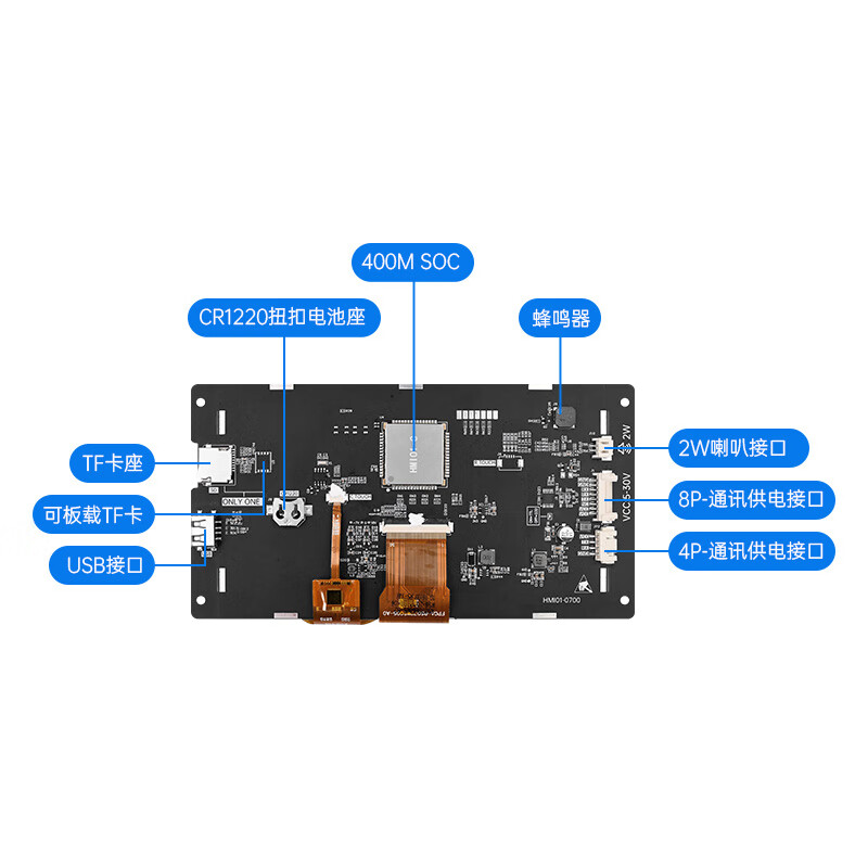Punctual Atomic HMI 7-inch serial screen touch screen TFT LCD liquid crystal screen M series capacitive display HMI01-0700 800480 version + HMI debugging board