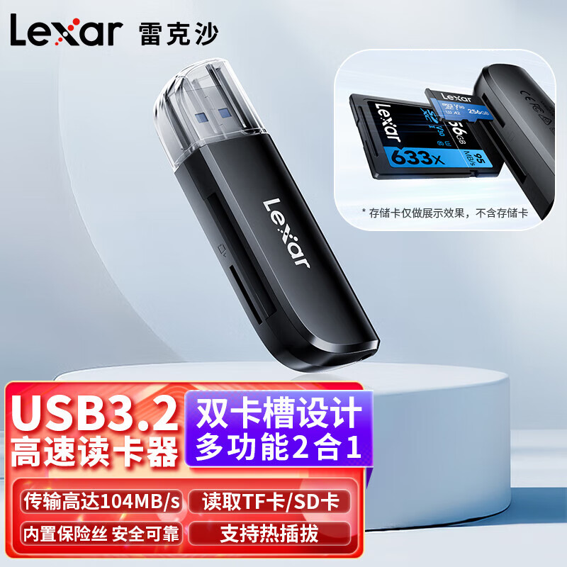 Lexar card reader multi-function two-in-one dual card slot USB3.2 Gen1 high-speed reading TF card SD card TF/SD memory card reader RW300U card reader