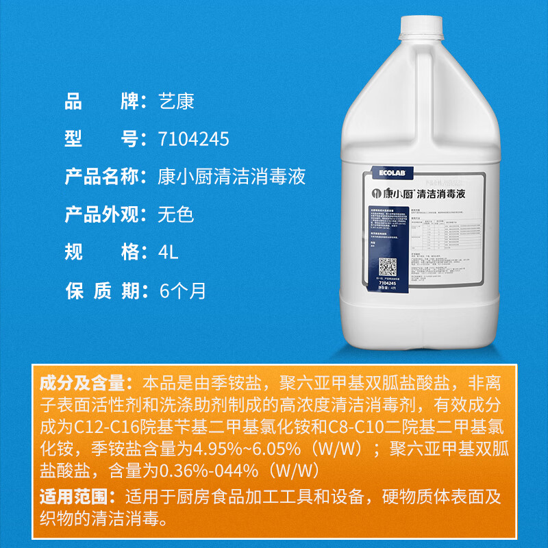 EcoKang Xiaochu Cleaning and Disinfecting Liquid Two-in-One Quaternary Ammonium Salt Cleaner Commercial Kitchen Countertop Cleaning and Disinfecting Water 4L Pack Powerful Decontamination and Descaling 4 Bottles One Box