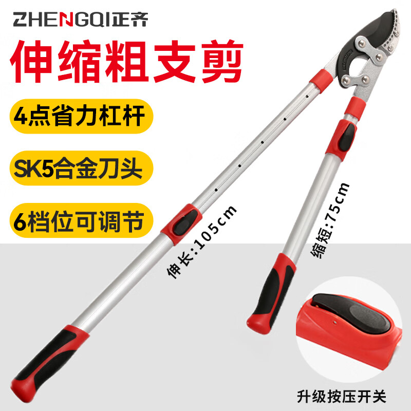 Zhengqi garden special thick branch fruit tree pruning powerful scissors green pruning pruning branches powerful scissors flower branches labor-saving