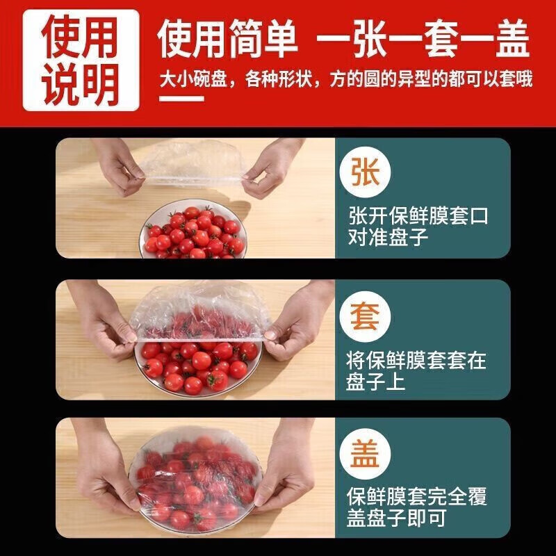 Jingdie disposable cling film cover food-grade leftover rice bowl cover elastic mouth preservation universal size 100 pieces